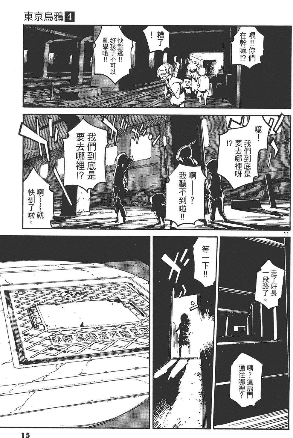 第4卷 第19页