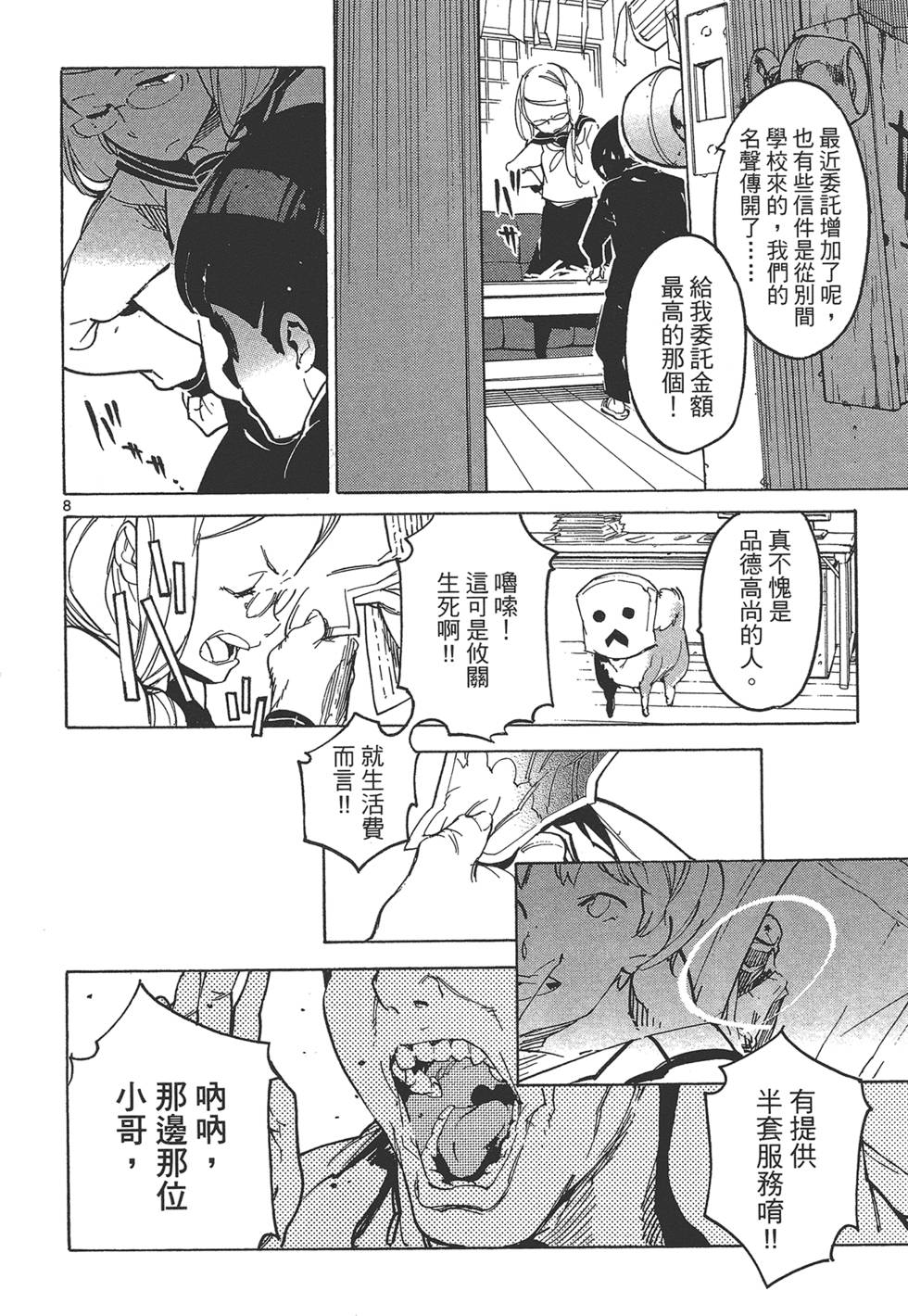 第4卷 第16页