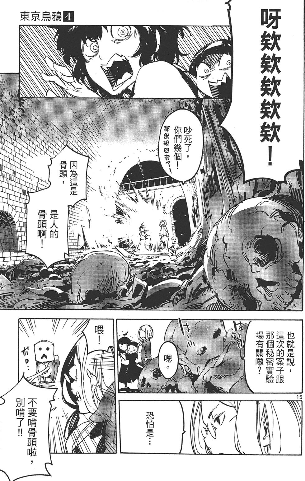 第4卷 第23页