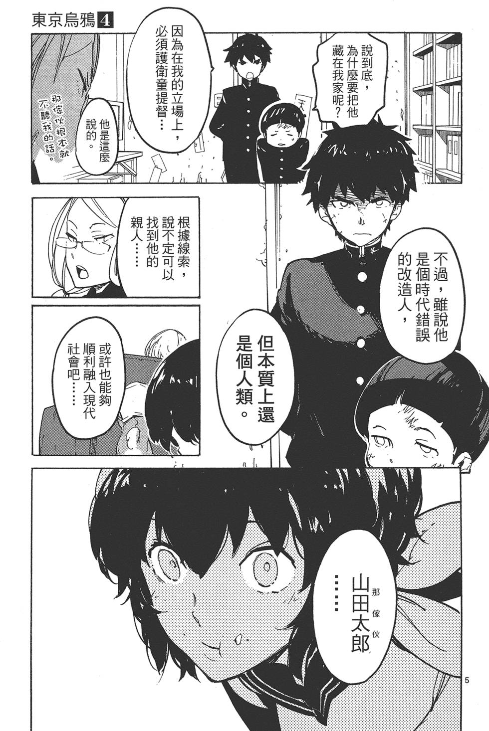 第4卷 第77页