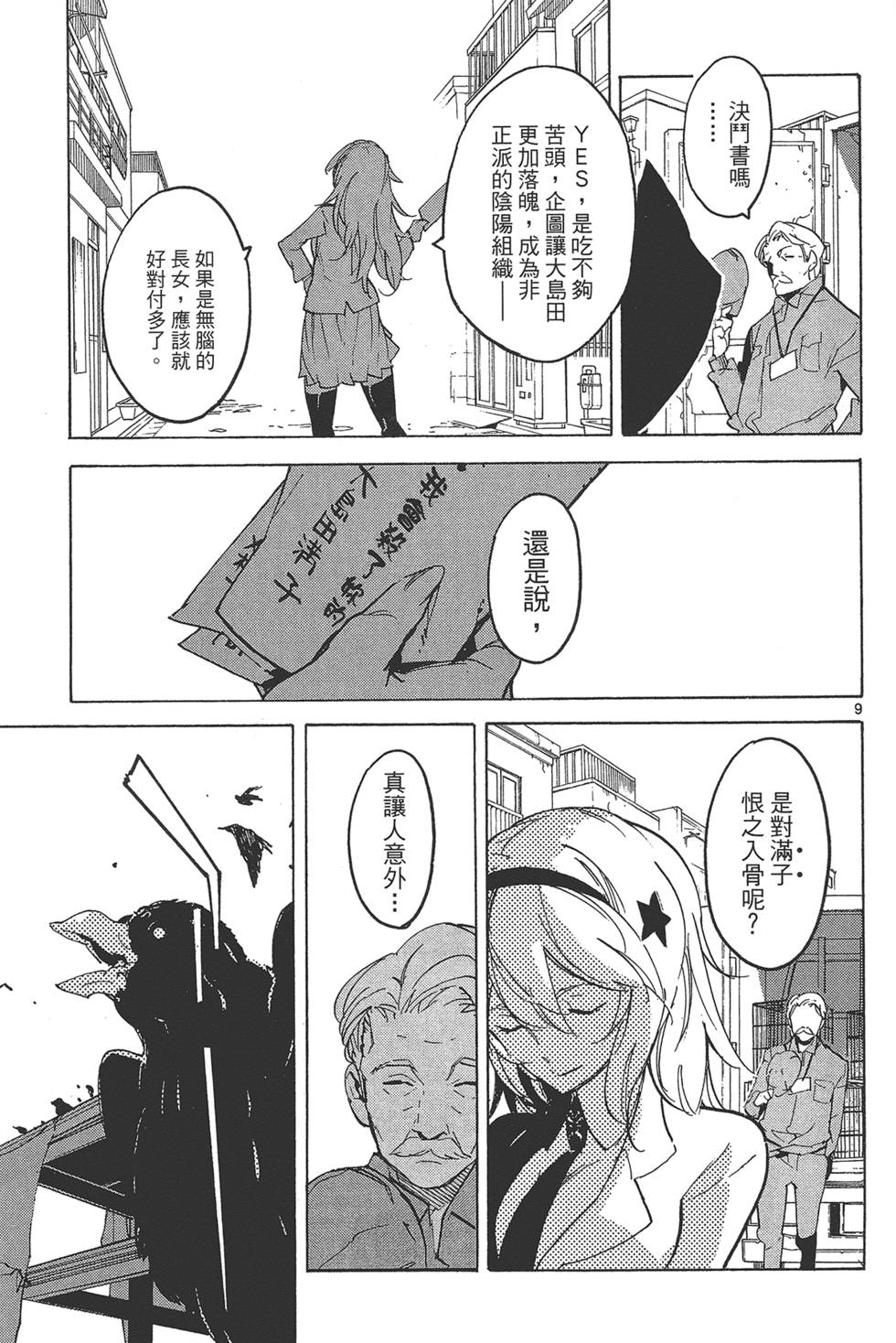 第4卷 第113页