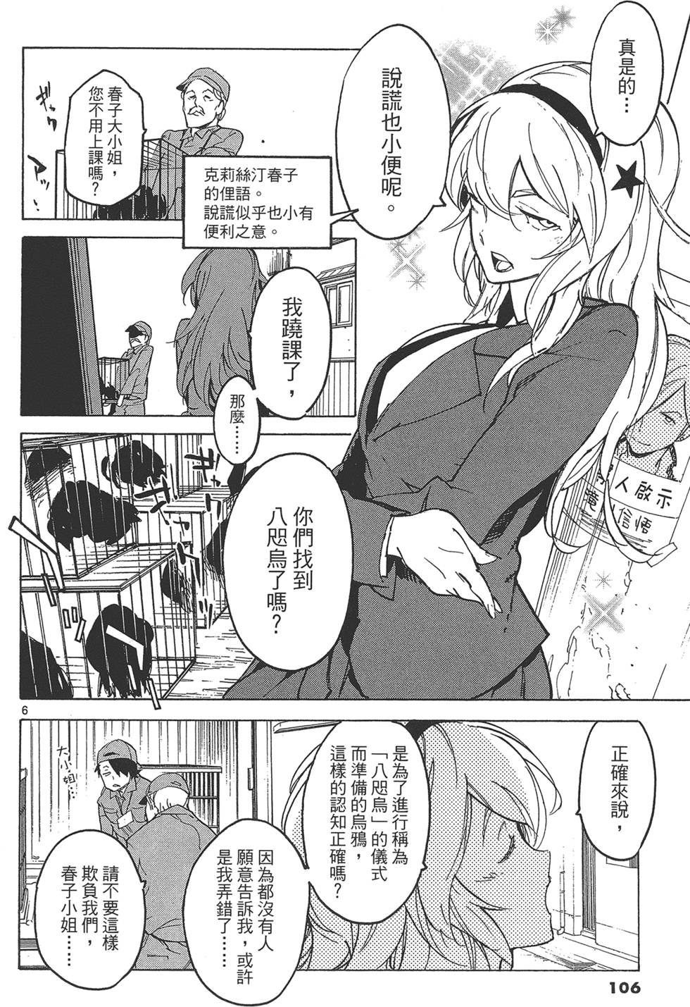 第4卷 第110页