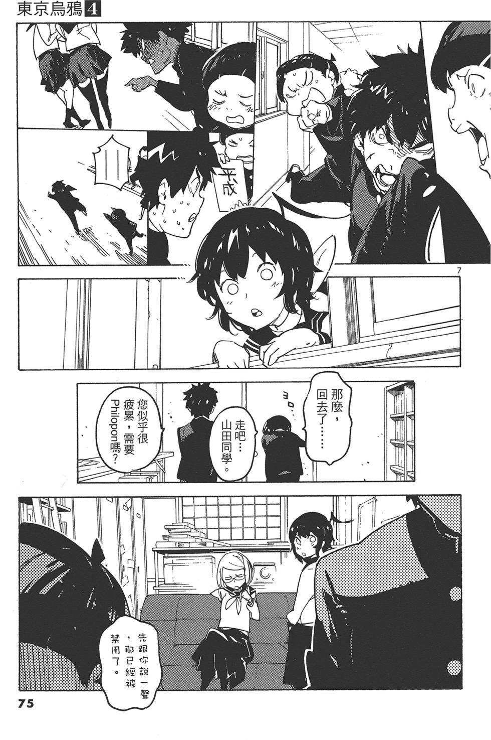 第4卷 第79页
