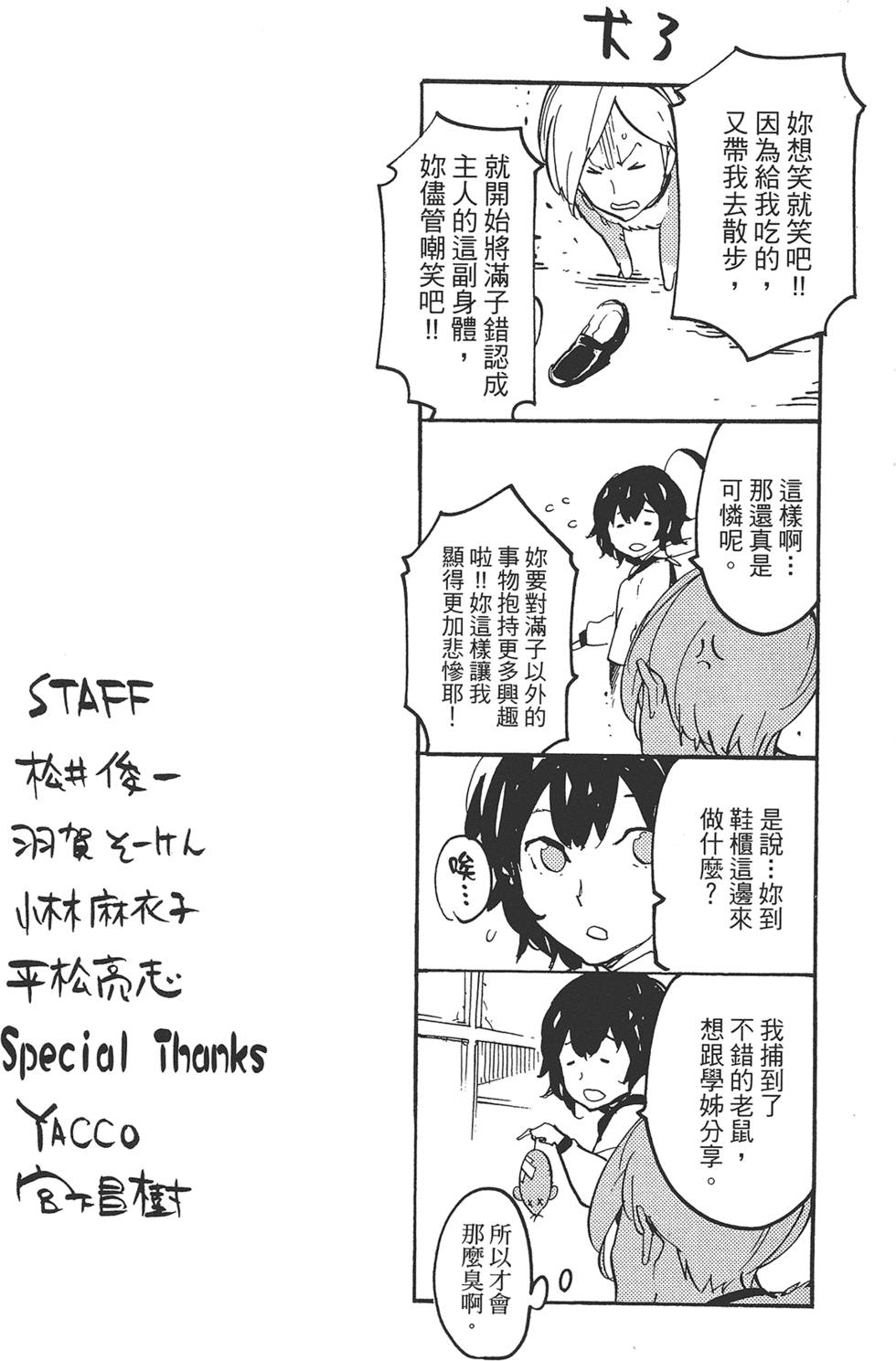 第4卷 第203页