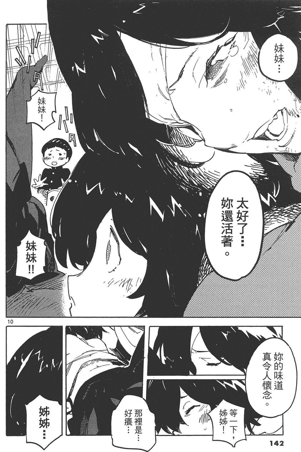 第4卷 第146页