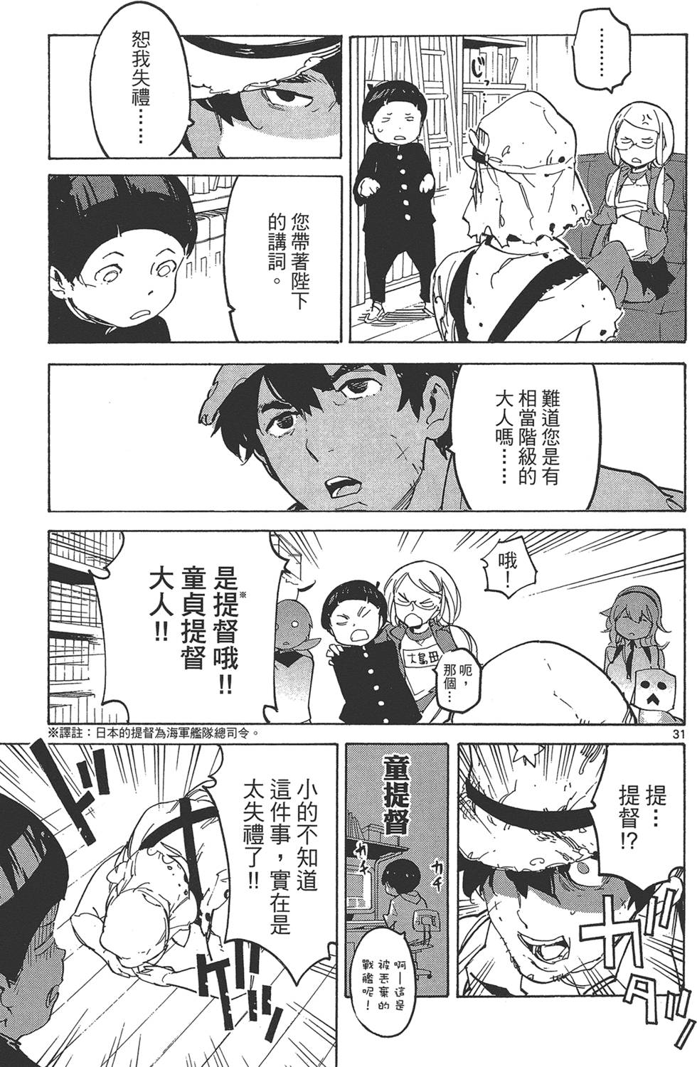 第4卷 第71页