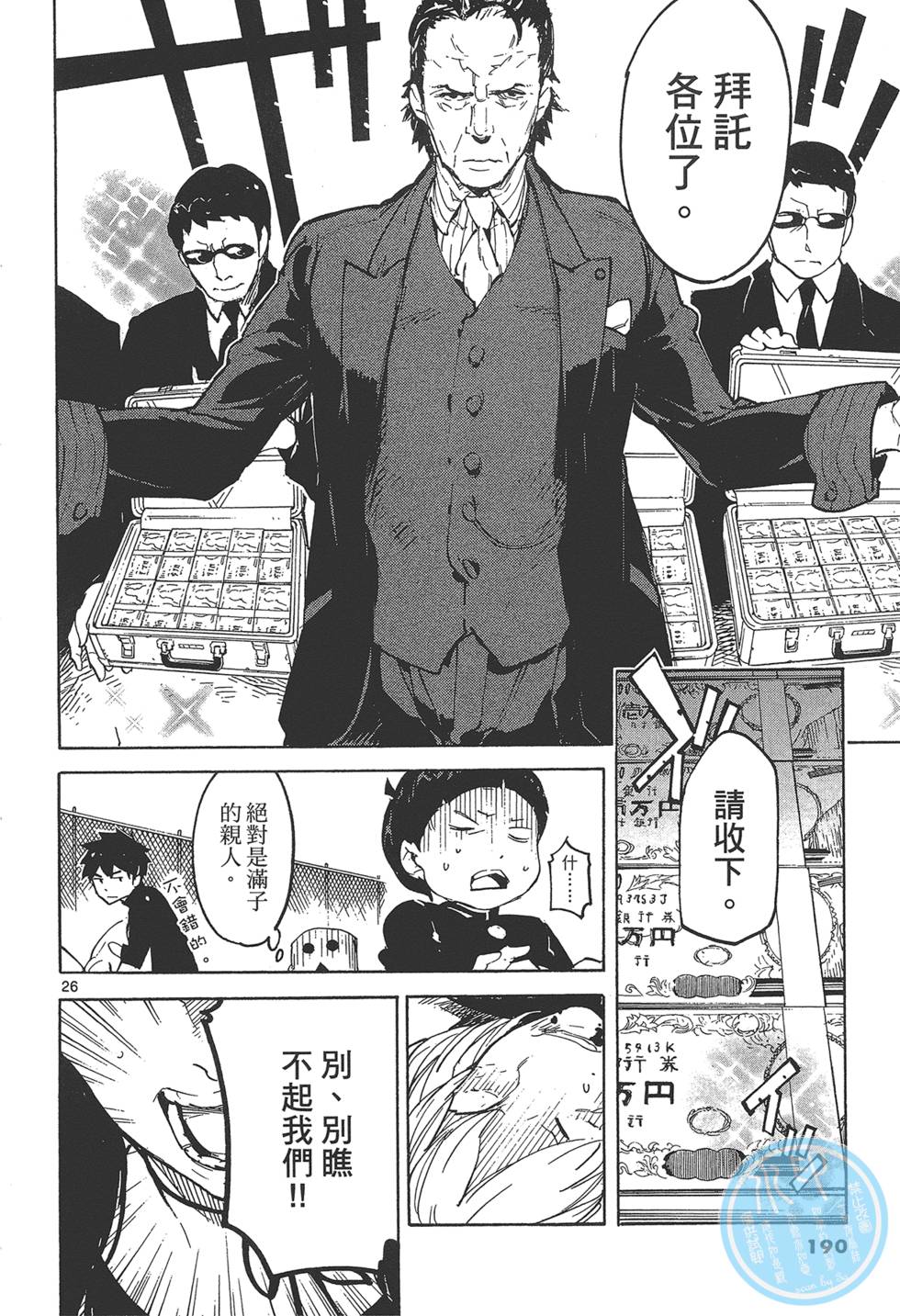 第4卷 第194页