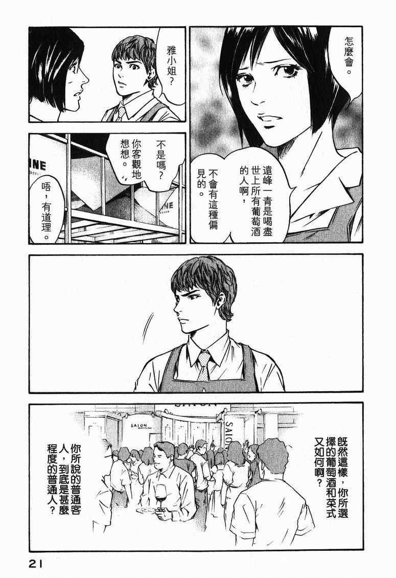 第19卷 第23页