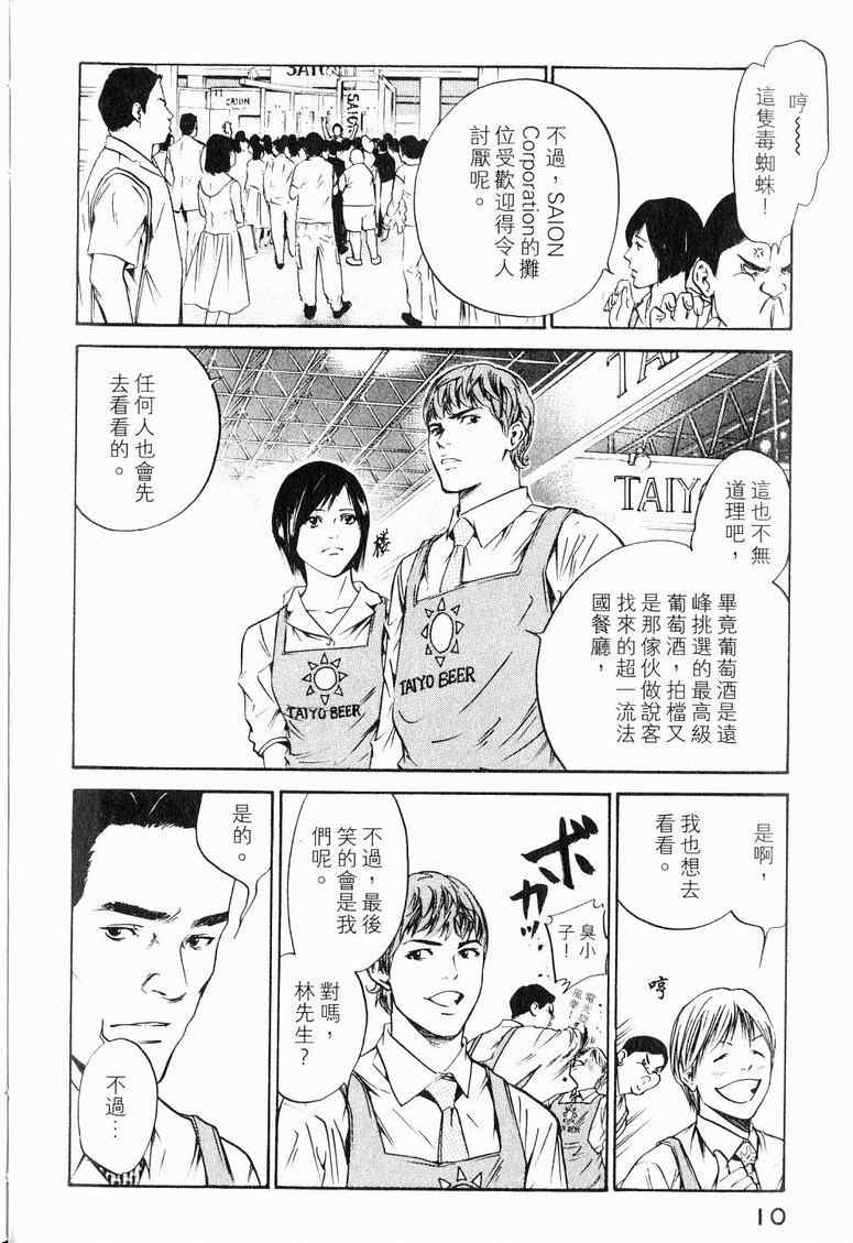 第19卷 第12页