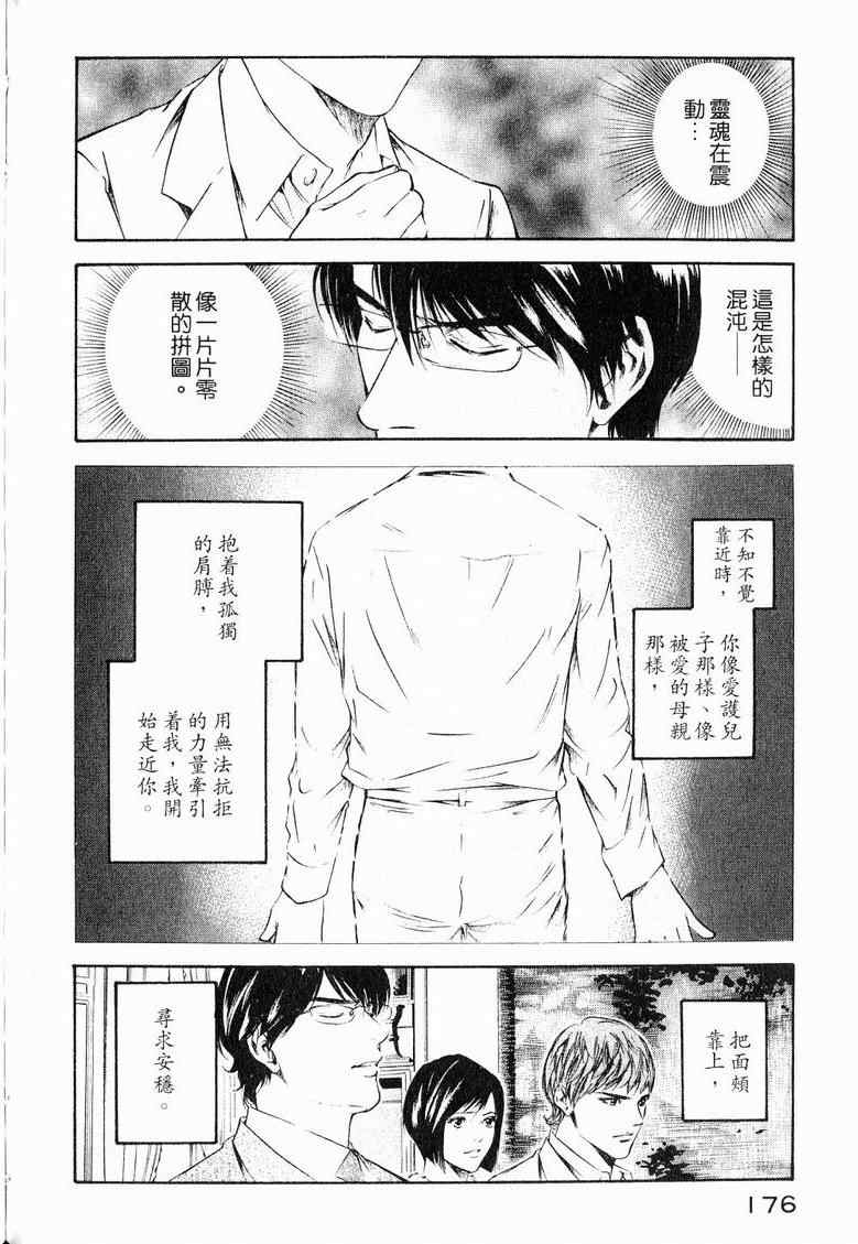 第19卷 第180页