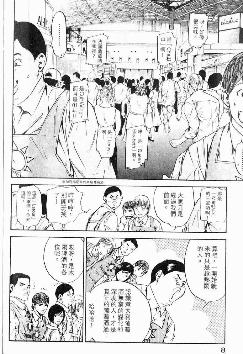 第19卷 第10页