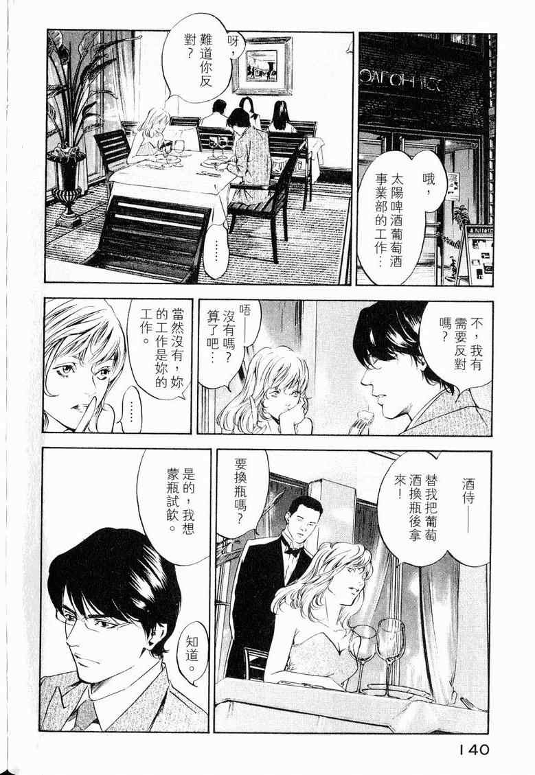 第19卷 第144页