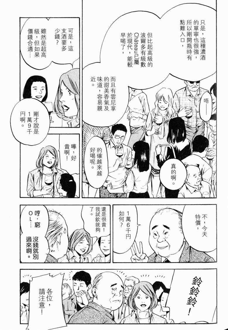 第19卷 第97页
