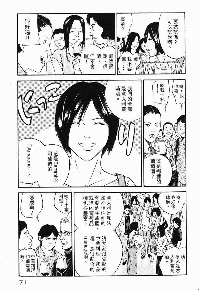 第19卷 第74页