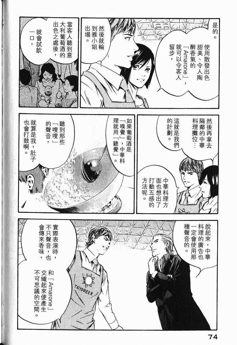 第19卷 第77页