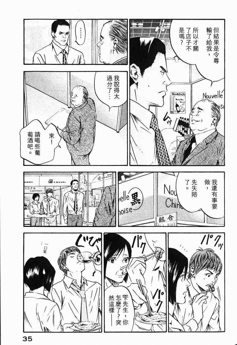 第19卷 第38页