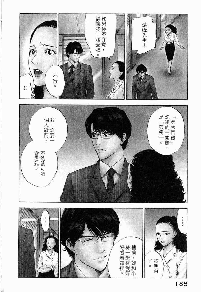第19卷 第192页
