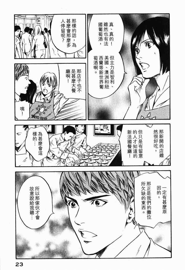 第19卷 第25页