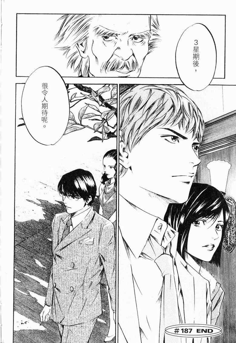 第19卷 第188页