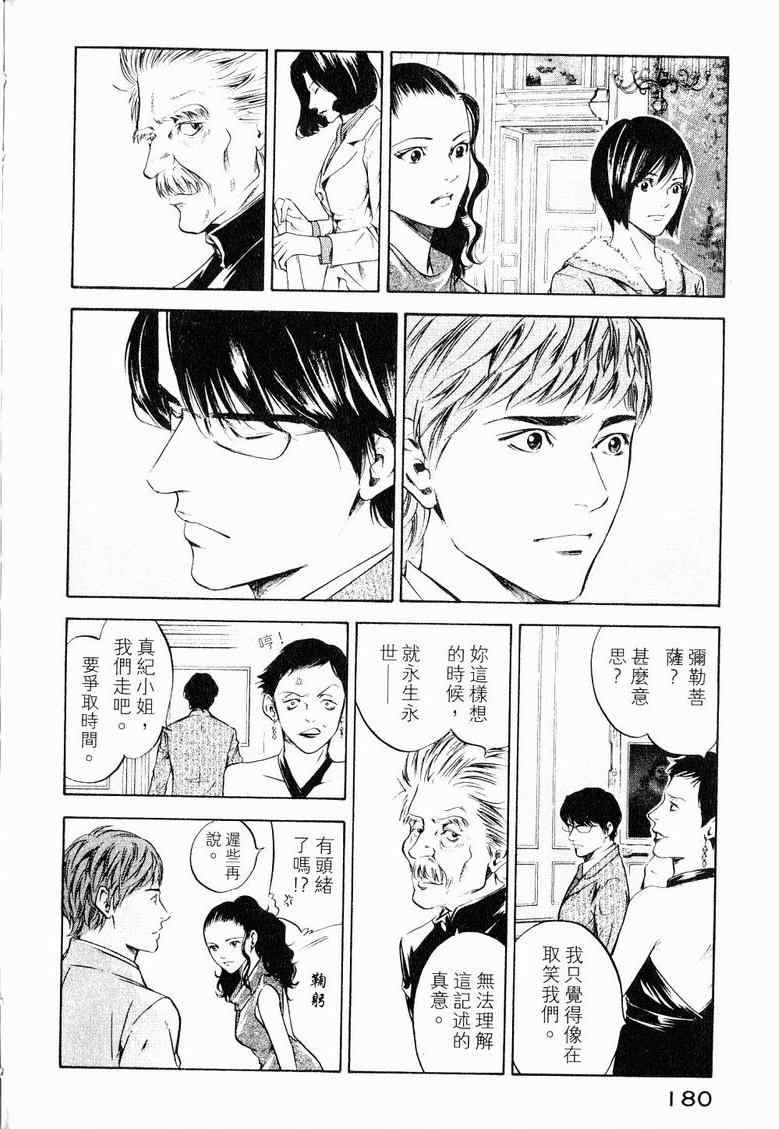 第19卷 第184页