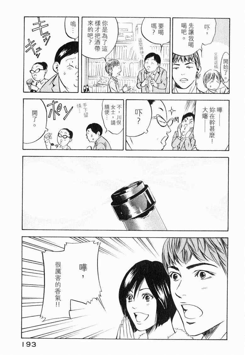第19卷 第197页
