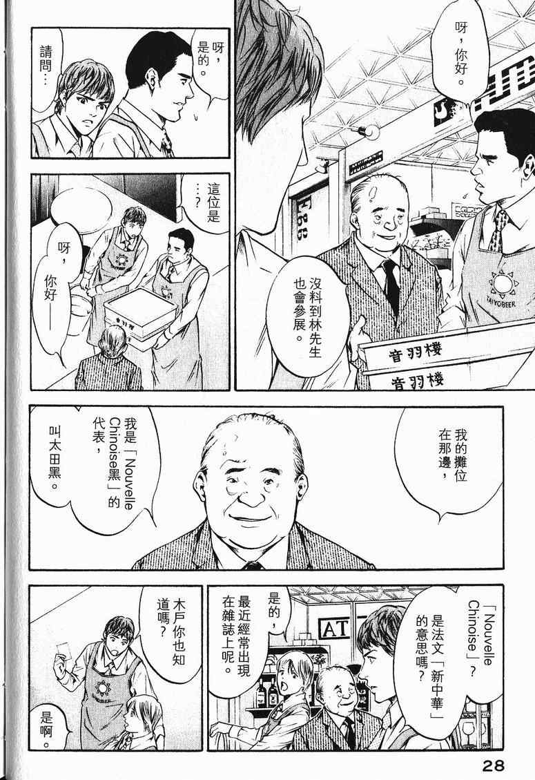 第19卷 第30页