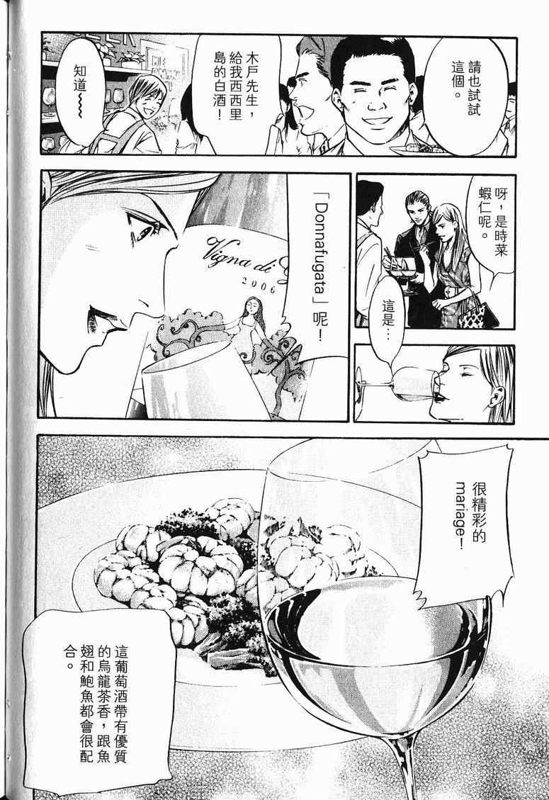 第19卷 第79页