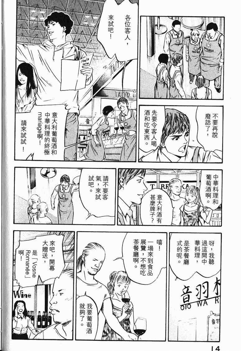 第19卷 第16页