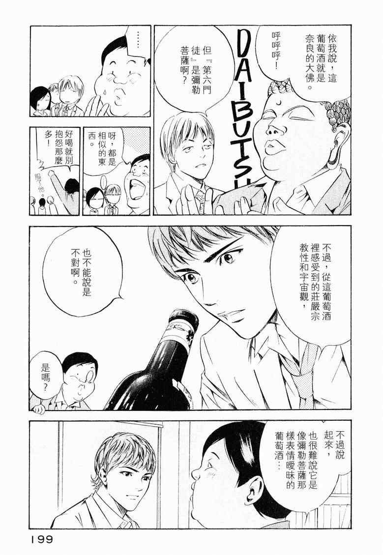 第19卷 第203页