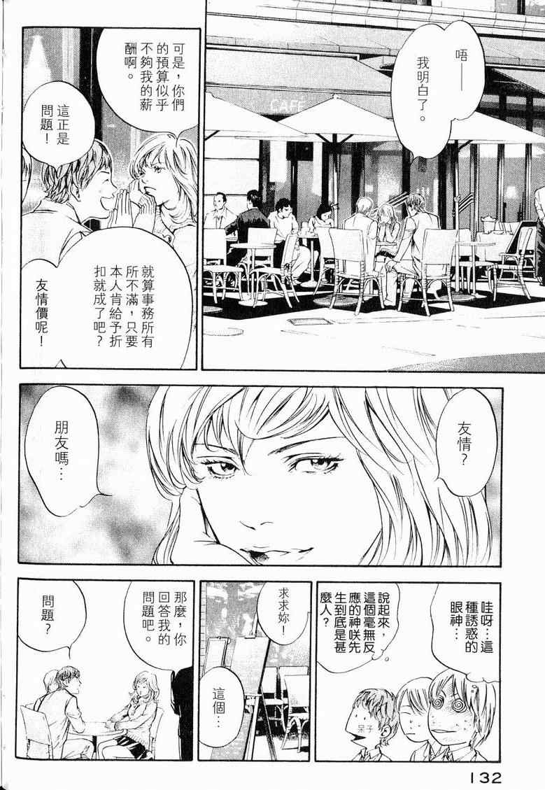 第19卷 第136页