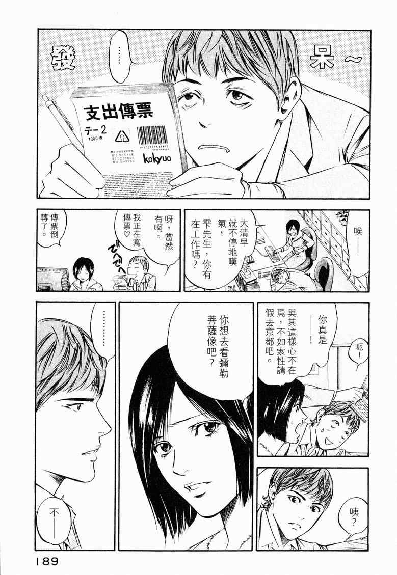 第19卷 第193页