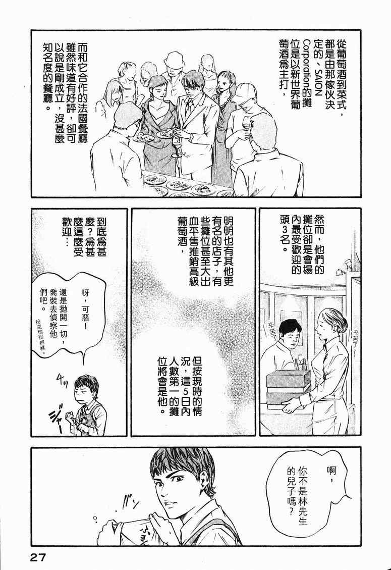 第19卷 第29页