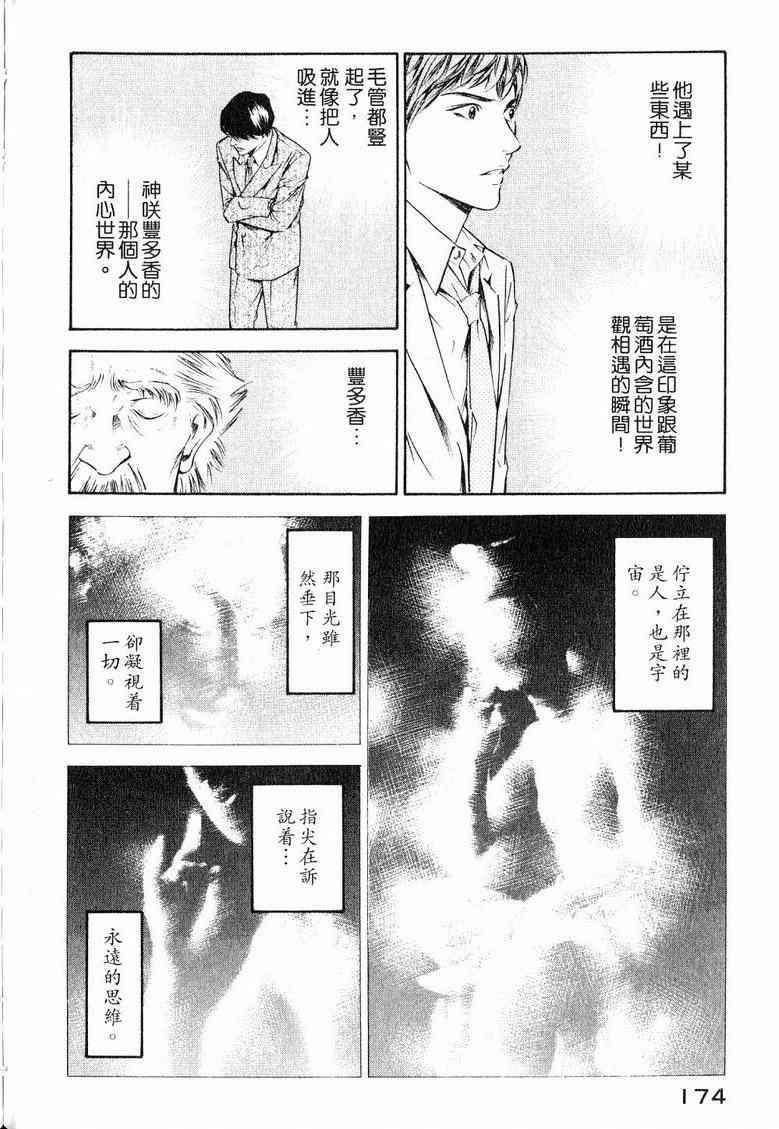第19卷 第178页