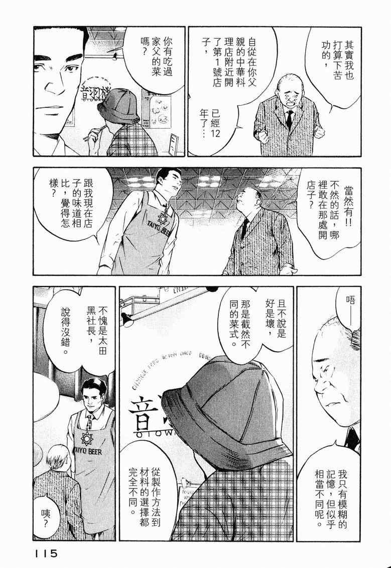 第19卷 第119页