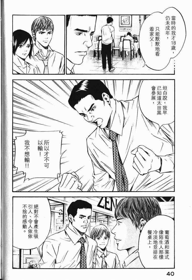 第19卷 第43页