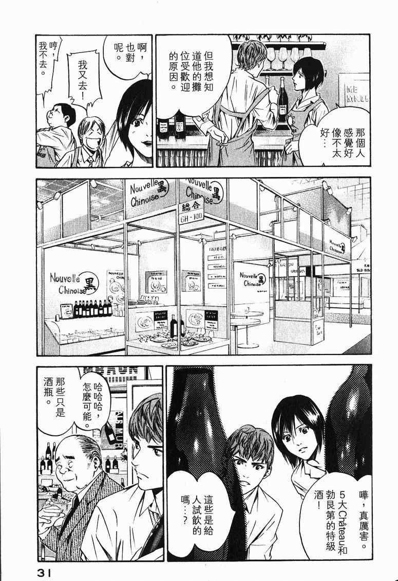 第19卷 第33页
