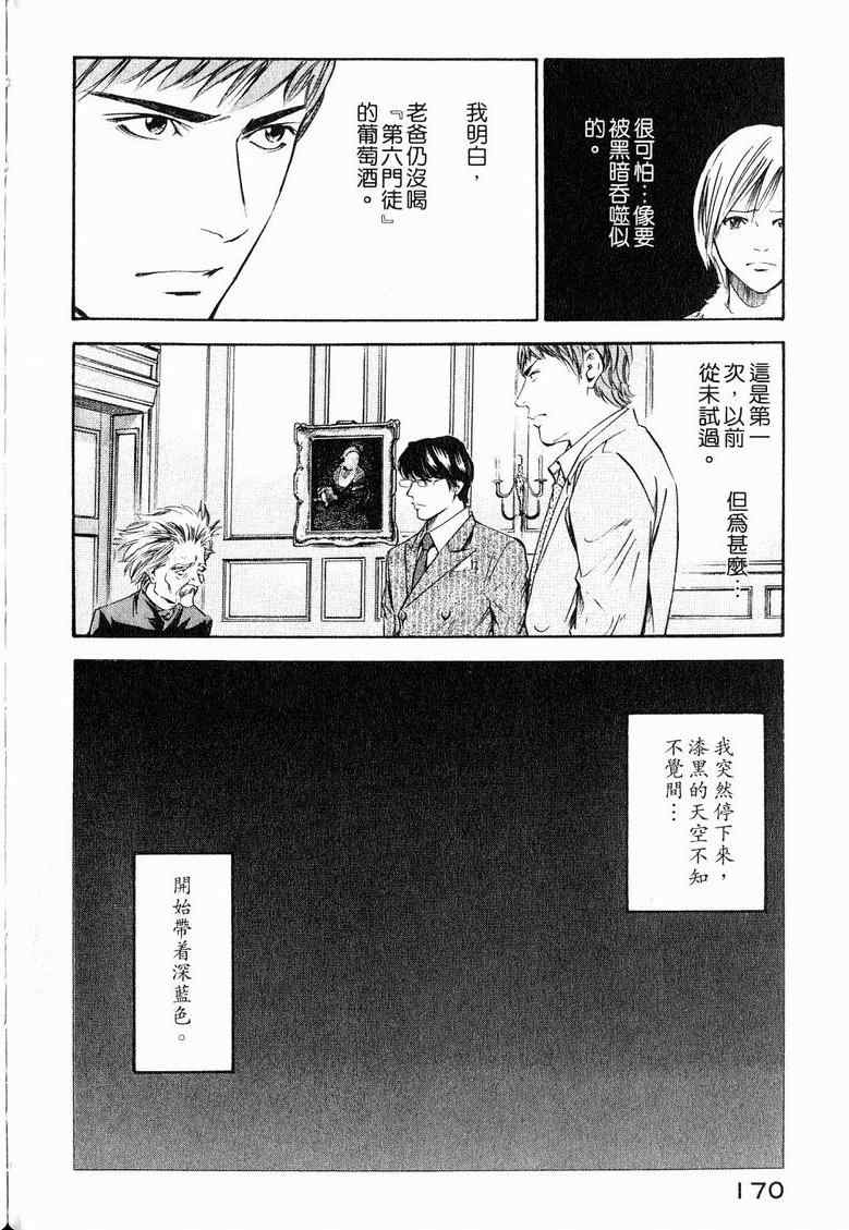 第19卷 第174页