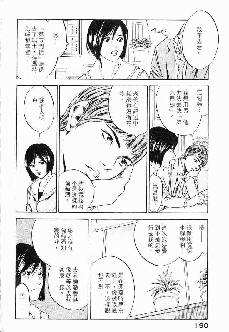 第19卷 第194页