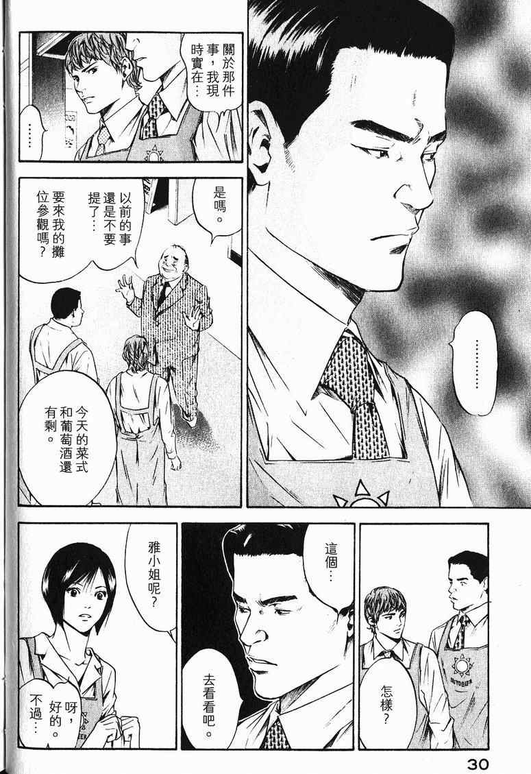 第19卷 第32页