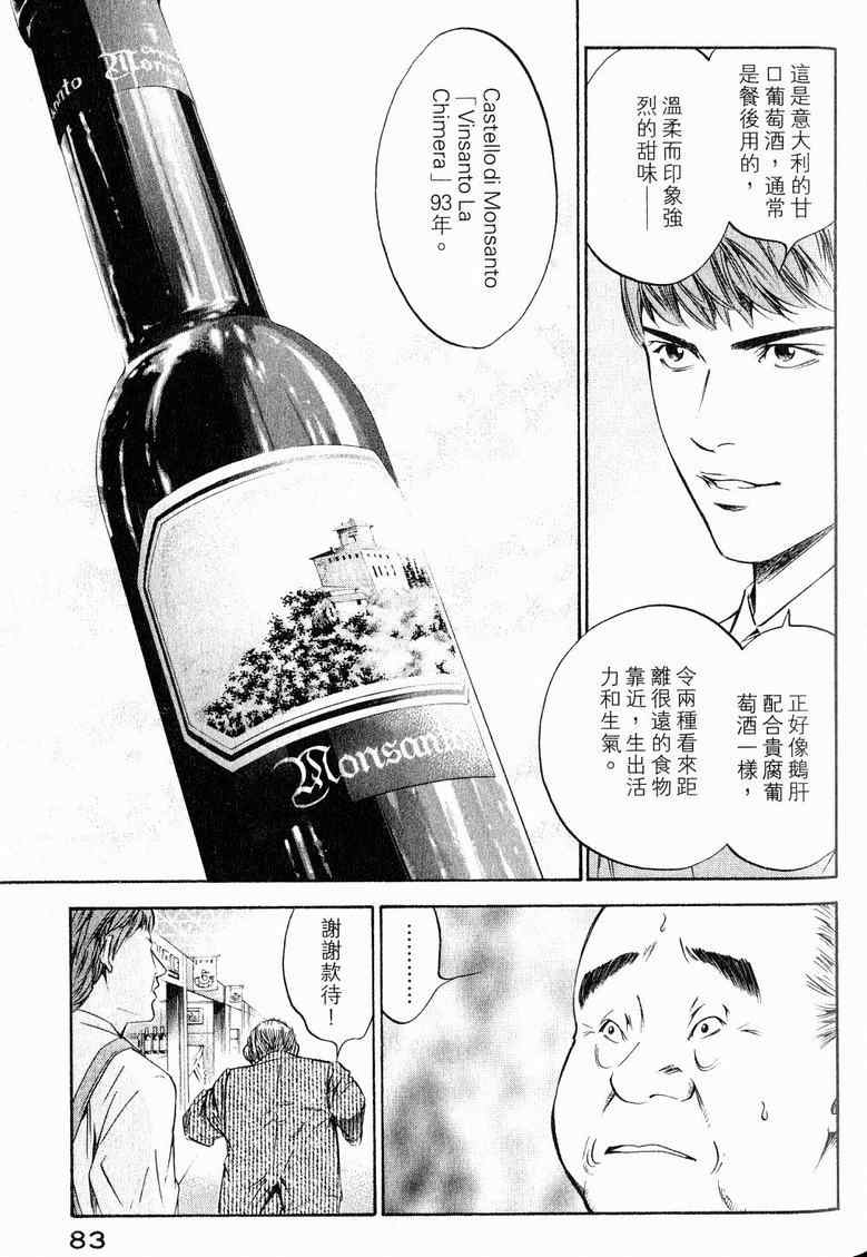 第19卷 第86页