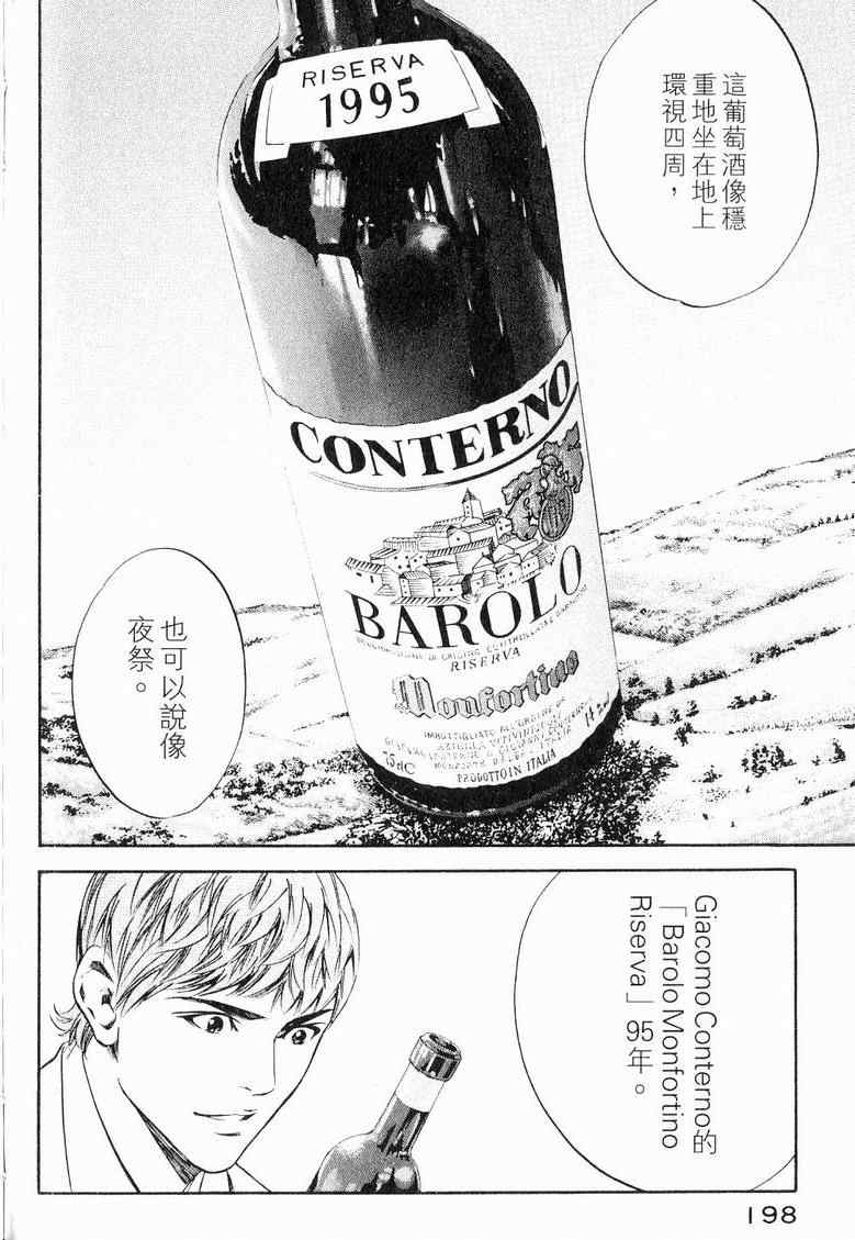 第19卷 第202页