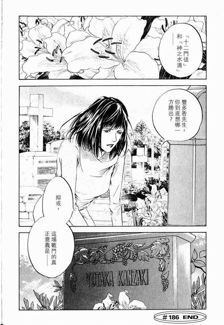 第19卷 第168页
