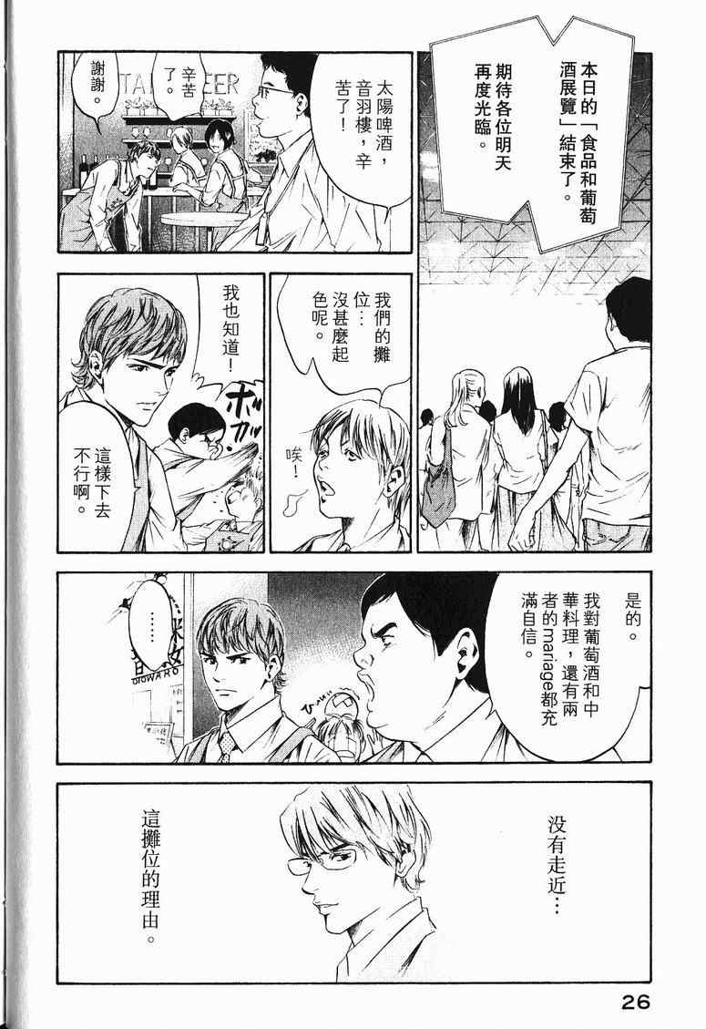 第19卷 第28页