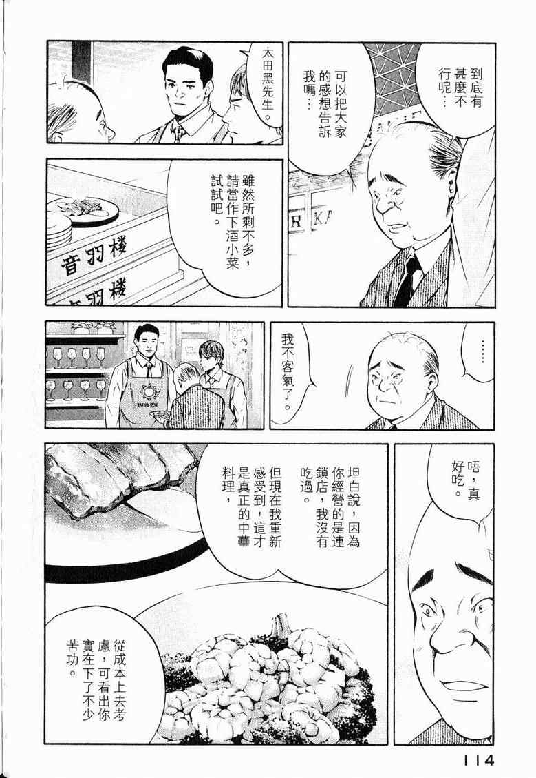 第19卷 第118页