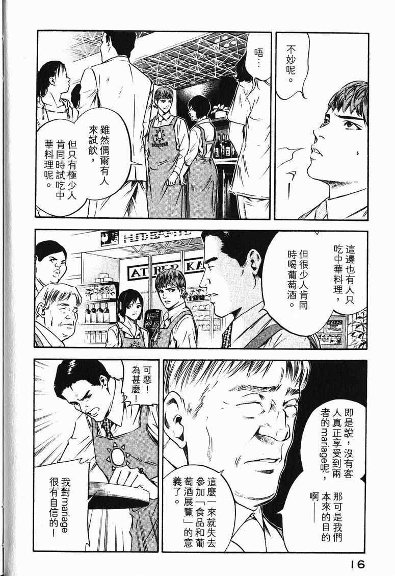 第19卷 第18页