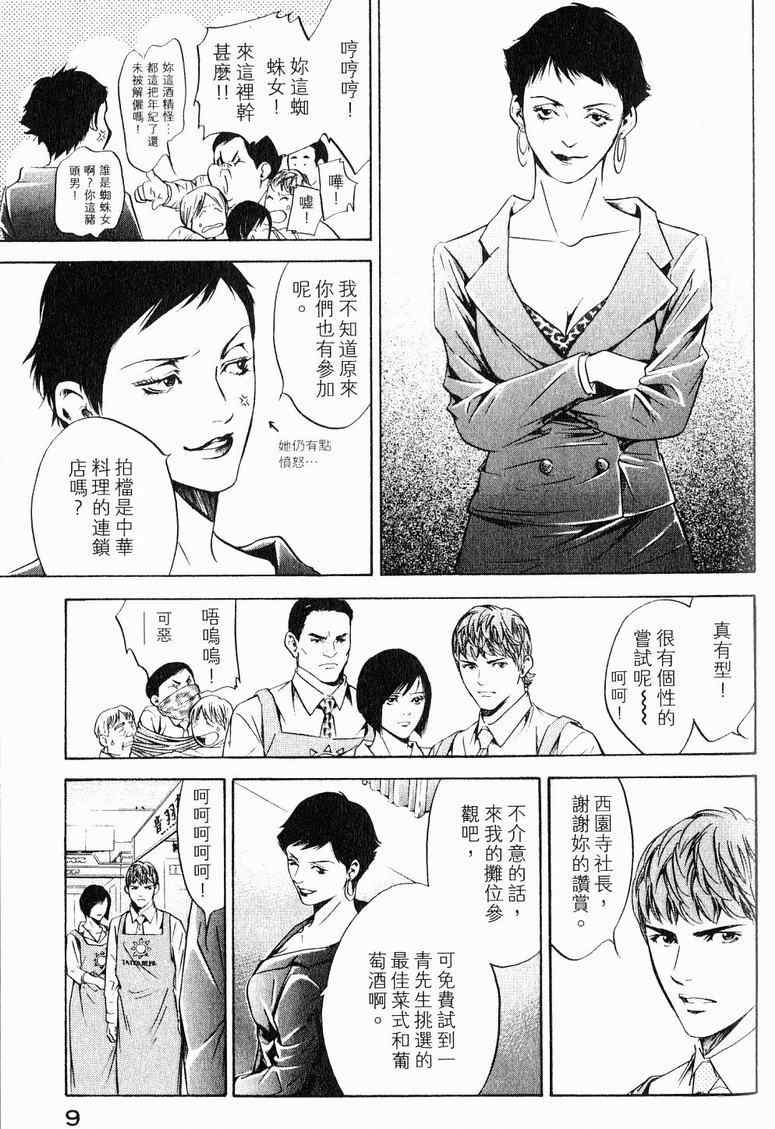 第19卷 第11页