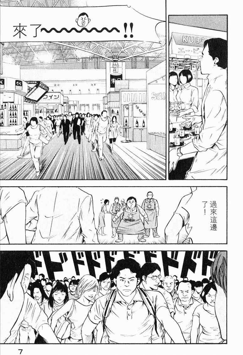 第19卷 第9页