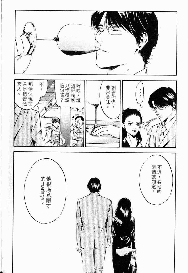 第19卷 第112页