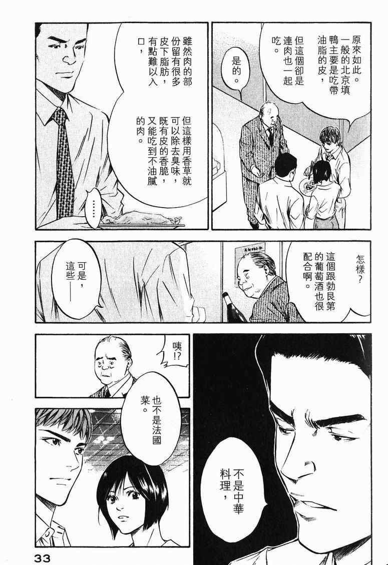 第19卷 第36页