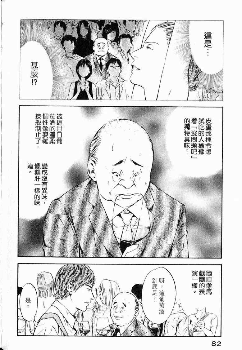 第19卷 第85页